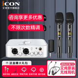 艾肯iCON 4Nano Dyna声卡直播电容麦克风套装手机电脑通用快手抖音说唱主播网红录音唱歌话筒 艾肯4Nano+艾肯wm3.2一拖二套装