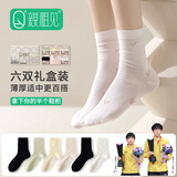 親相见孙颖莎同款女士袜秋季中筒纯色印花时尚百搭袜子精品礼盒混色6双
