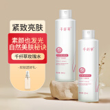 千纤草爽肤水补水喷雾保湿紧致细腻焕亮柔嫩湿敷男女大容量玫瑰水1000ml