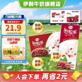 伊利谷粒多红谷牛奶饮品250ml*12盒/箱 红豆红米花生谷物 1月产 谷粒多红谷250ML*12盒