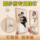 初舍（CHUSHE）婚纱照专用挂画神器免打孔强力挂钩免钉贴相框挂墙挂钉固定器