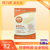 阿力果益生元低聚果糖95浆益生元低聚果糖益生菌粮食一条轻松 【刮码发货】15条/1盒尝鲜装