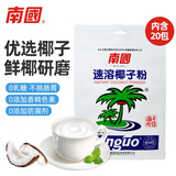 南国速溶椰子粉340g/袋 海南特产手信伴手礼即食早餐速溶粉咖啡伴侣