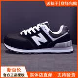 新百伦黑色运动鞋女2026新款软底透气休闲574跑步鞋学生轻便n字鞋子阿甘 黑白 36