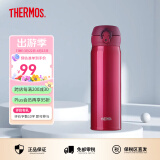 膳魔师（THERMOS）保温杯男女不锈钢水杯子大容量保冷防漏弹盖学生520礼物JNL系列 草莓红(502-SBR) 500ml 500ml