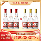 汾酒黄盖玻汾53度475ml*3瓶 + 红盖玻汾42度475ml*3瓶组合装 非原箱