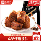 良品铺子烧烤鸭脖烧烤味190g 开袋即食 肉干肉脯零食 休闲食品