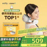 傲胜（OSIM）颈椎按摩仪器披肩 仿人手滚揉舒缓颈部 三档调节热敷无线便携OS-2241米菲联名款 老人礼物实用礼品