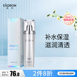 EAORON澳容EAORON 水光保湿乳液120ml 补水保湿 滋润清透妇女节礼物