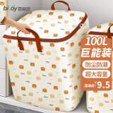 百草园衣服被子收纳袋搬家打包袋衣物整理袋装行李棉被的大衣柜储物神器 Bear小熊 -100L-装5-6床6斤棉被