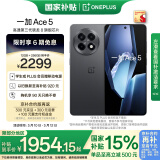 一加 Ace 5 12GB+256GB 全速黑 国家补贴 第三代骁龙 8 风驰游戏内核 冰川电池 oppo游戏AI智能5G手机