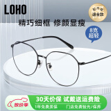 LOHO超轻近视眼镜男士款可配度数框素颜眼睛片镜女款防蓝光眼镜架细框 钢琴黑 配发0度防蓝光镜片【赠7天试戴】