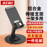 BZBC 【京配包邮】手机支架ipad平板支架桌面可旋转折叠款 直播追剧刷抖音支架床头懒人支架通用手机架