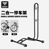 塔斯队长（TOSUOD）自行车立式停车架公路山地车维修合金支架单车室内收纳展示放置架 二合一停车架（加厚稳固）