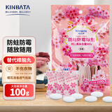 kinbata日本防蛀防霉球剂100g樟脑丸羊毛衣物柜潮驱虫防霉防虫防潮除味