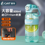 嘉特（GiNT）运动水杯大容量吸管杯tritan男女塑料杯子耐高温学生健身水壶夏