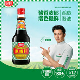 厨邦酱油 原晒鲜系列 生抽 酱油【特级酱油】820ml 酿造酱油 炒菜调味