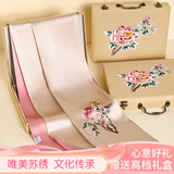 杭丝路苏绣丝巾真丝女春夏桑蚕丝围巾披肩妈妈生日礼物母亲节牡丹香槟粉