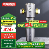 京东京造  前置过滤器 智能自动冲洗顶配 7.4T/h净水流量升级 40微米精滤水压监测 全屋净水器 免费安装