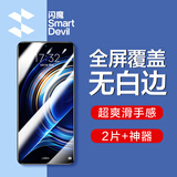 闪魔 【销量款】适用红米k50/k50pro钢化膜 高清全玻璃防爆防指纹防手汗防摔手感顺滑手机保护膜 【全屏无白边|双倍抗指纹】2片+神器 红米k50/k50pro钢化膜