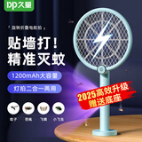 久量（DP）充电式电蚊拍二合一家用紫光灯诱蚊拍大网面多功能苍蝇拍家用户外 折叠【贴墙旋转+紫光诱蚊+底座】