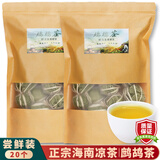 碧幽四方海南鹧鸪茶2026明前新茶三亚旅游特产五指山老爸早茶酒店饭店茶叶 1袋装（20个茶球）30g 鹧鸪茶