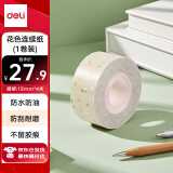 得力（deli）QH04花色热敏标签打印纸 不干胶家用收纳整理开关贴便签手账姓名贴 连续纸适用Q2Q3
