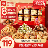 良品铺子25年年货节干果零食送长辈高端礼品礼物中秋礼盒 悦福坚果礼1235g/8罐纯坚果 -