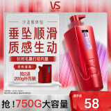 沙宣洗发水垂坠质感洗发水男士女士通用750g垂坠大红瓶洗发露膏