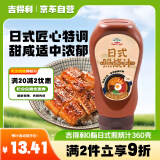 吉得利照烧汁360g（倒立瓶）0脂肪日式风味照烧鸡腿猪排调味酱 