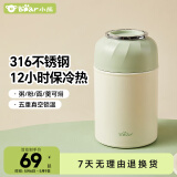 小熊（Bear）焖烧杯316不锈钢宝宝保温饭盒桶学生便携带饭便当盒CX-JB012