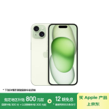 Apple/苹果 iPhone 15 (A3092) 128GB 绿色 支持移动联通电信5G 双卡双待手机