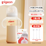 贝亲ppsu奶瓶 新生儿奶瓶 宽口径宝宝水瓶 婴儿喝奶瓶 儿童离乳吸管瓶 330ML带LL奶嘴+离乳吸嘴