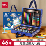 得力（deli）deli美术绘画46件水彩笔蜡笔彩色铅笔油画棒颜料卷笔刀涂鸦伴手礼儿童手提礼盒元旦礼物