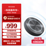 maxhub视频会议全向麦克风/360°5米拾音器蓝牙无线连接桌面扬声器音箱/20-40㎡会议室解决方案BM22