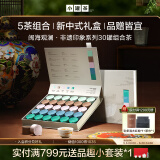 小罐茶非遗系列大红袍金骏眉红茶桂花乌龙茶铁观音5款组合120g茶叶礼盒