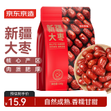 京东京造 新疆大枣500g/袋  红枣骏枣孕妇休闲零食煲汤煮粥