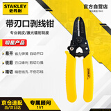 史丹利（STANLEY）带刃口剥线钳6英寸(AWG20-30)家用多功能电工剪拔线钳84-325-22