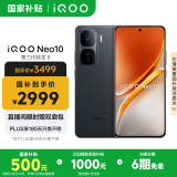 vivo iQOO Neo10 【国家补贴】 16GB+1TB 疾影黑 第三代骁龙8 自研电竞芯片Q2 120W闪充手机
