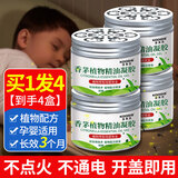 可其氏艾草香茅膏+驱蚊喷雾套装 香薰神器香茅蚊香凝胶液膏植物防叮婴盒