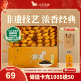 八马茶业 金骏眉/大红袍/肉桂/单枞/铁观音/白茶/茉莉花茶 茶叶自己喝 【浓香铁观音】252g