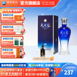 洋河天之蓝42度375mL 绵柔白酒 洋河酒厂 42度 375mL 1瓶