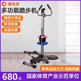 康乐佳摇摆踏步机家用多功能登山运动机 带扶手扭腰健身器材K303 多功能踏步机 带哑铃+扶手+扭腰
