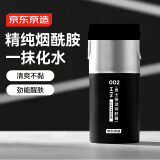 京东京造男士保湿润肤露50g 劲爽水润护肤乳液面霜 补水醒肤