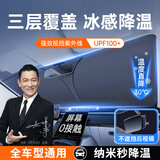 嘉柏兰汽车遮阳挡板防晒隔热伞帘停小车内用前挡风玻璃车窗遮光棚罩神器