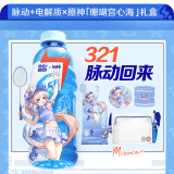 脉动+电解质×原神「珊瑚宫心海」礼盒（含周边）600ML*8脉动原神饮料