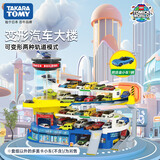多美（TAKARA TOMY）多美卡汽车大楼停车场合金车收纳盒电动轨道男孩模型玩具套装 变形汽车大楼166160CN