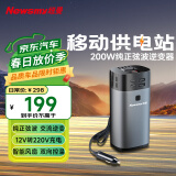 纽曼（Newsmy）车载逆变器纯正弦波逆变器笔记本专用200W峰值输出NB160豪华版