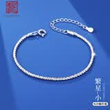 老银匠s925银满天星银手链女款ins风个性时尚银手链女送女友生日礼物