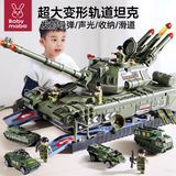 妈宝孖宝坦克玩具3-6岁2儿童超大号火箭炮弹发射装甲警车模型生日礼物男孩